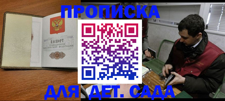 временная регистрация собственник в Ангарске